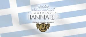 Discover Giannatsis Ouzo: A Timeless Greek Tradition, cyprus, la maison du vin, ouzo online