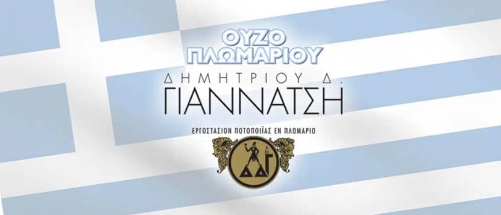 Giannatsis Ouzo 40% bottle – traditional Greek ouzo from Lesvos - la maison du vin